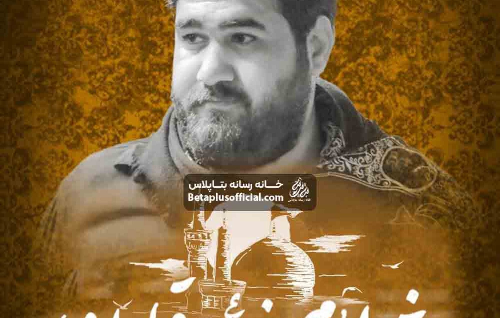 تِه نیگاه مه درد درمون _ کربلایی حسن عطایی