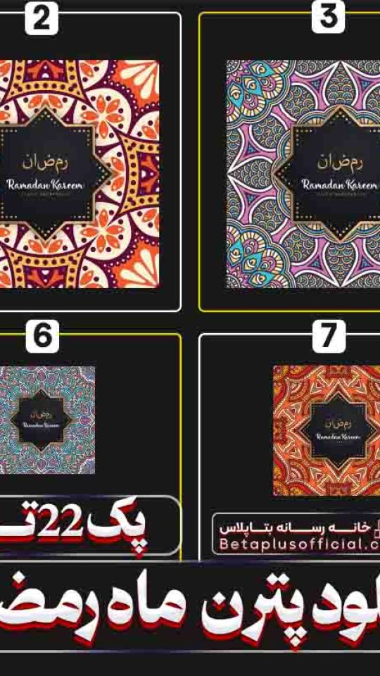 دانلود رایگان پترن ماه رمضان