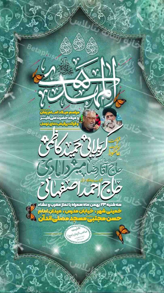 دانلود طرح وپوستررایگان لایه باز ولادت امام زمان عجل الله فرجه شریف