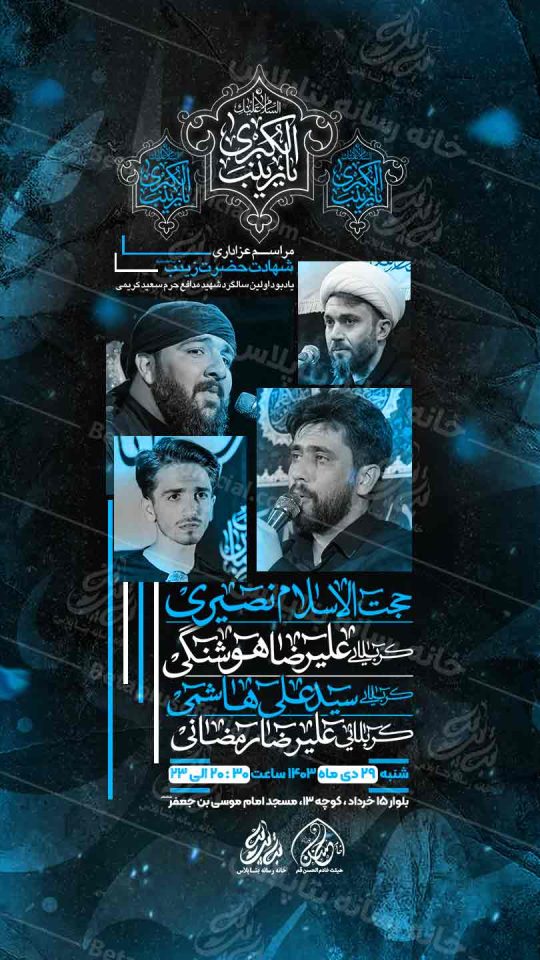 دانلودطرح وپوستر رایگان لایه باز شهادت حضرت زهرا سلام الله علیها
