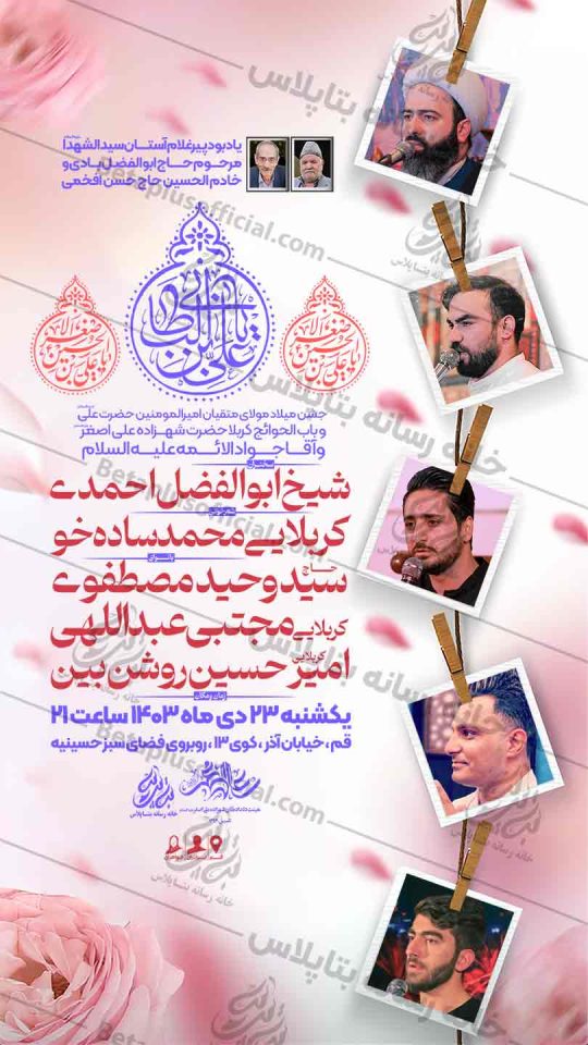 طرح لایه باز ولادت امام علی علیه السلام