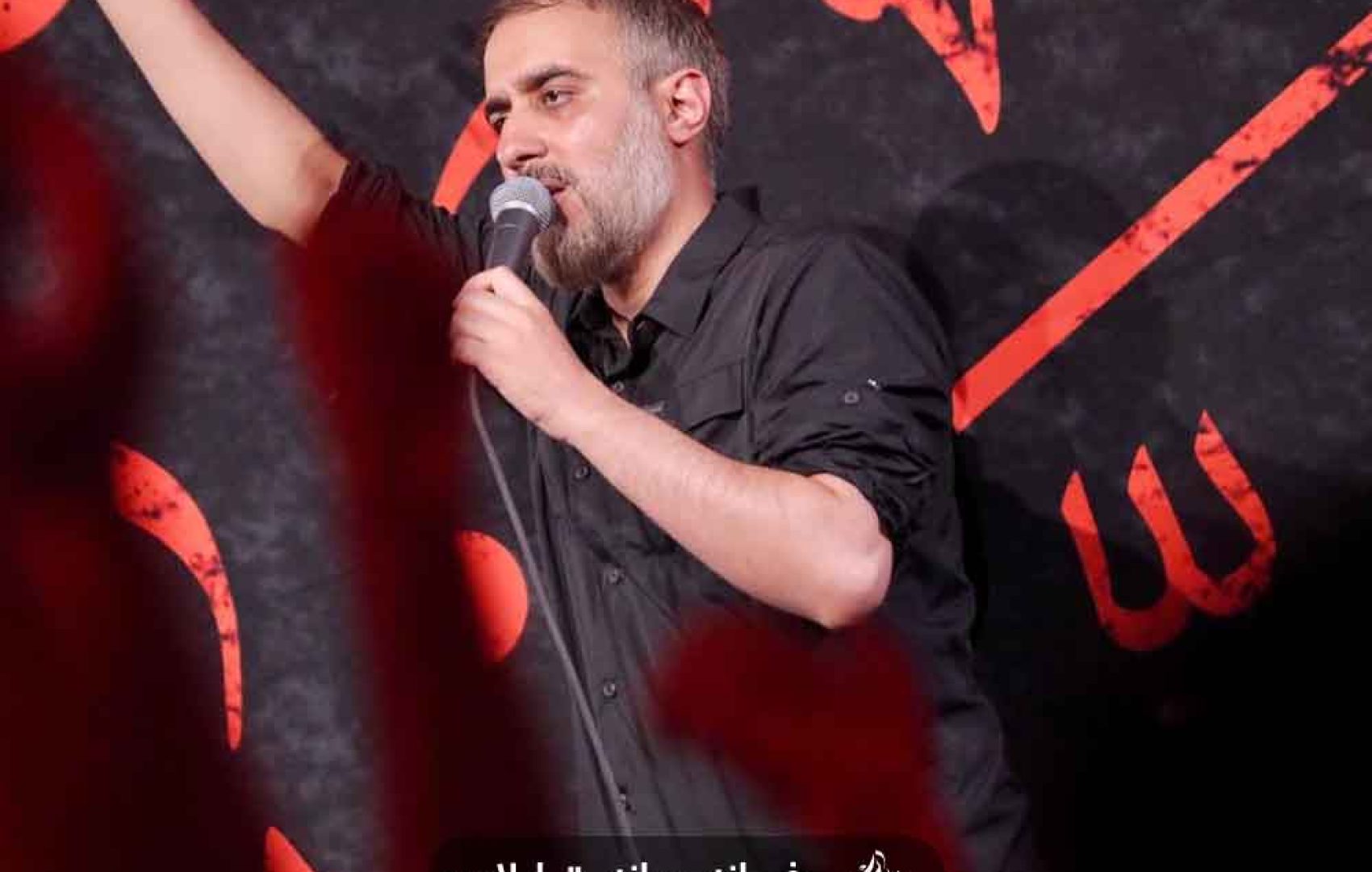 با غریبه های عالم آشنایی _ کربلایی محمد حسین پویانفر