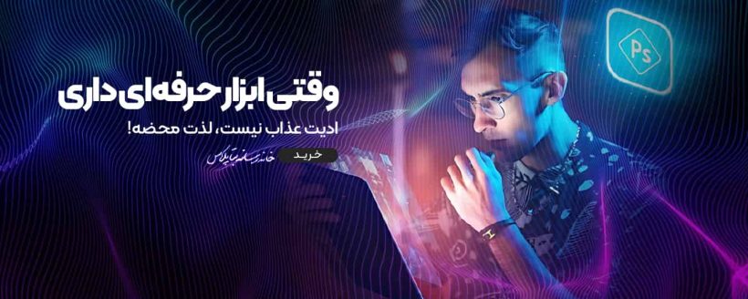 دانلود ابزار تدوین