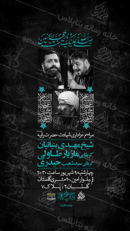 دانلود طرح لایه باز مراسم عزاداری شهادت حضرت رقیه
