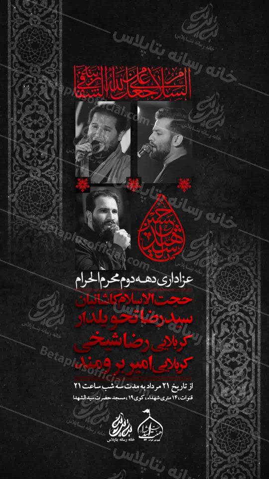 دانلود طرح لایه باز دهه دوم محرم الحرام