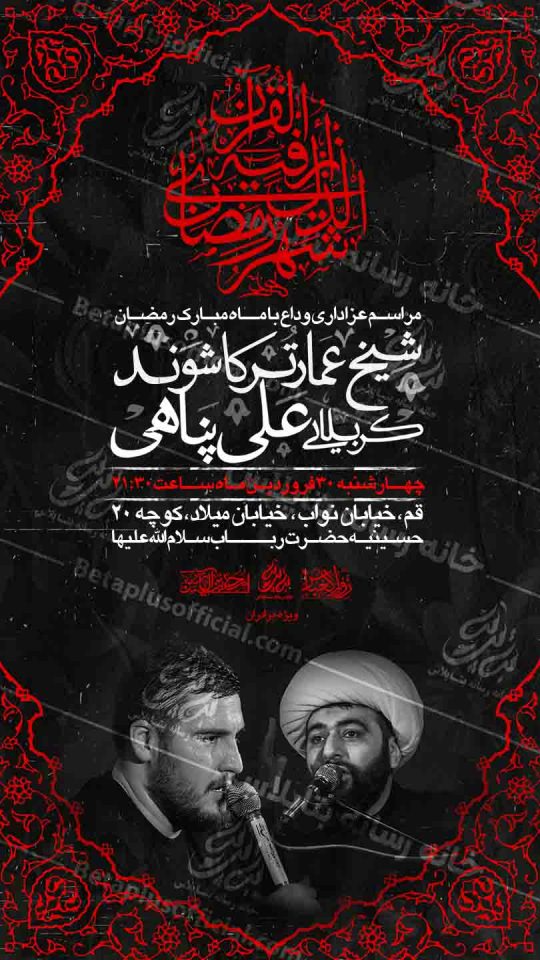 دانلود طرح لایه باز ماه رمضان