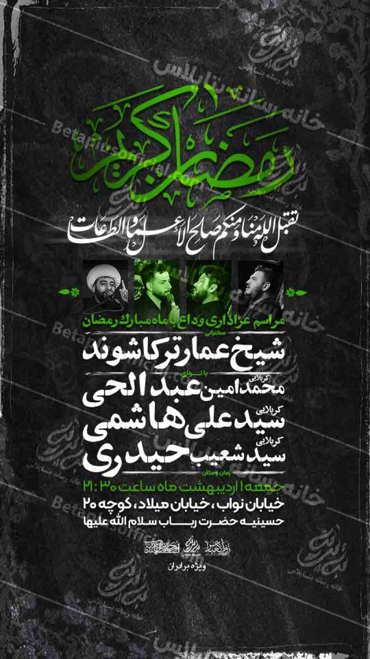 دانلود طرح لایه باز مذهبی