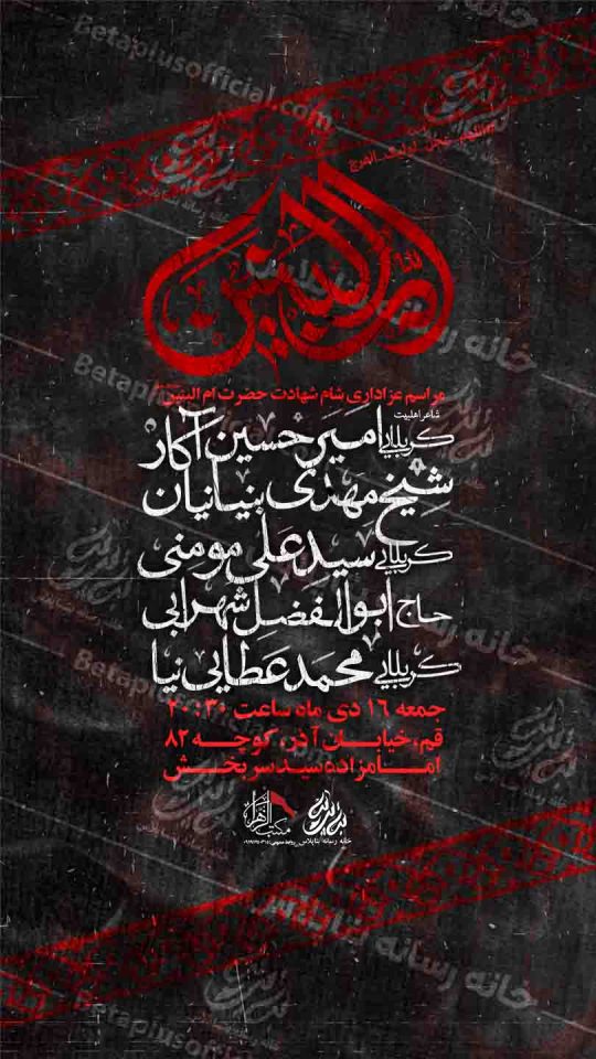 دانلود طرح و پوستر لایه باز شهادت حضرت ام البنین