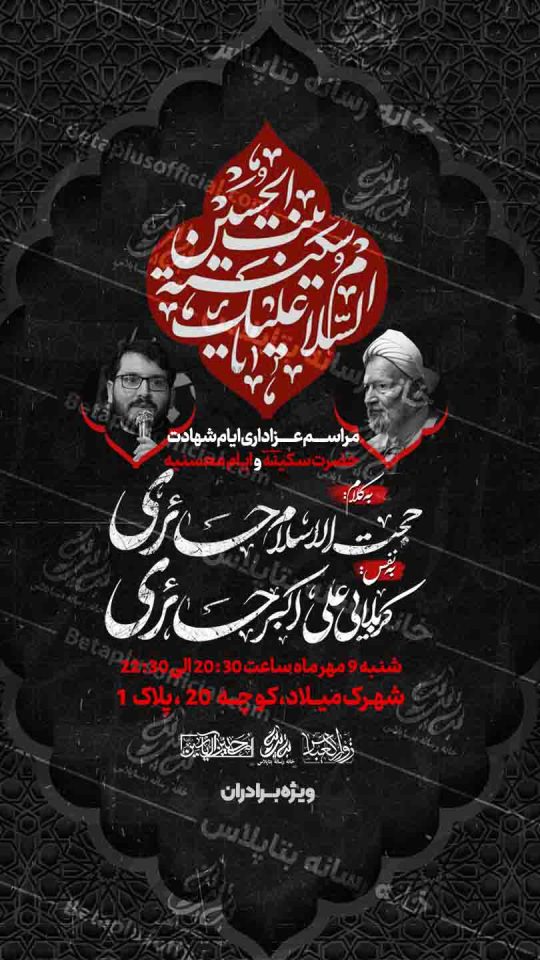 دانلود طرح لایه باز شهات حضرت محسن