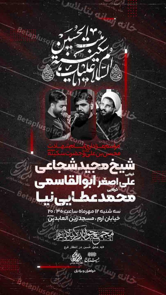 دانلود طرح لایه باز شهادت حضرت محسن