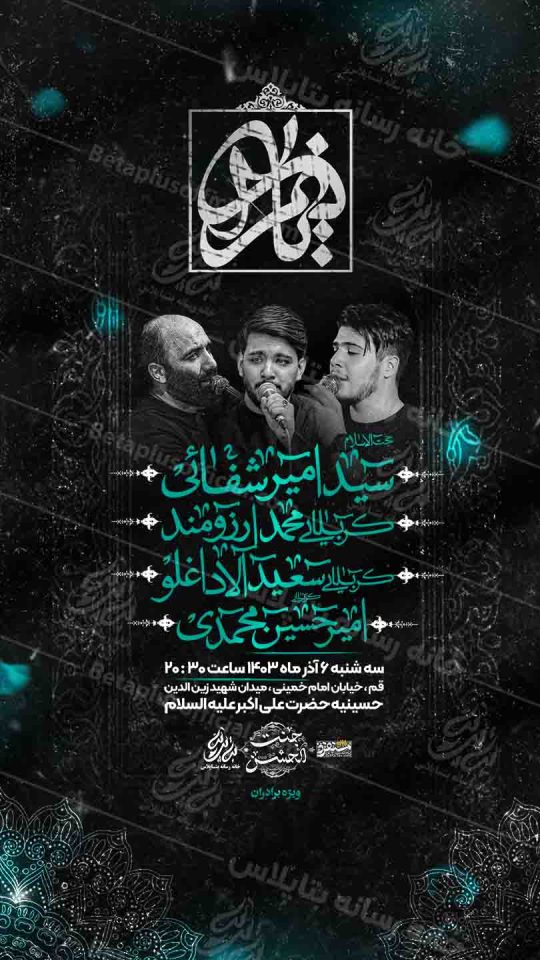 دانلود طرح وپوستر رایگان لایه باز شهادت حضرت زهرا سلام الله علیها