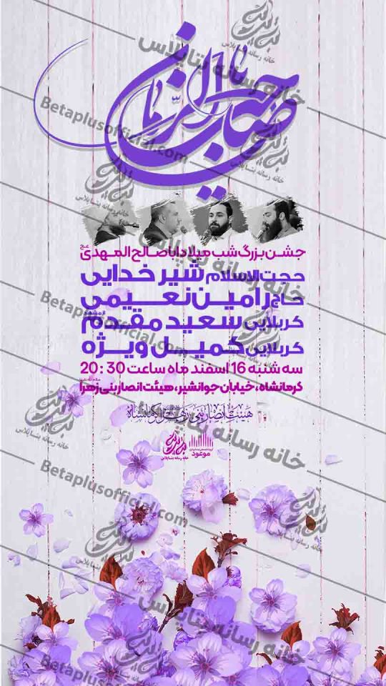 طرح لایه باز ولادت امام زمان
