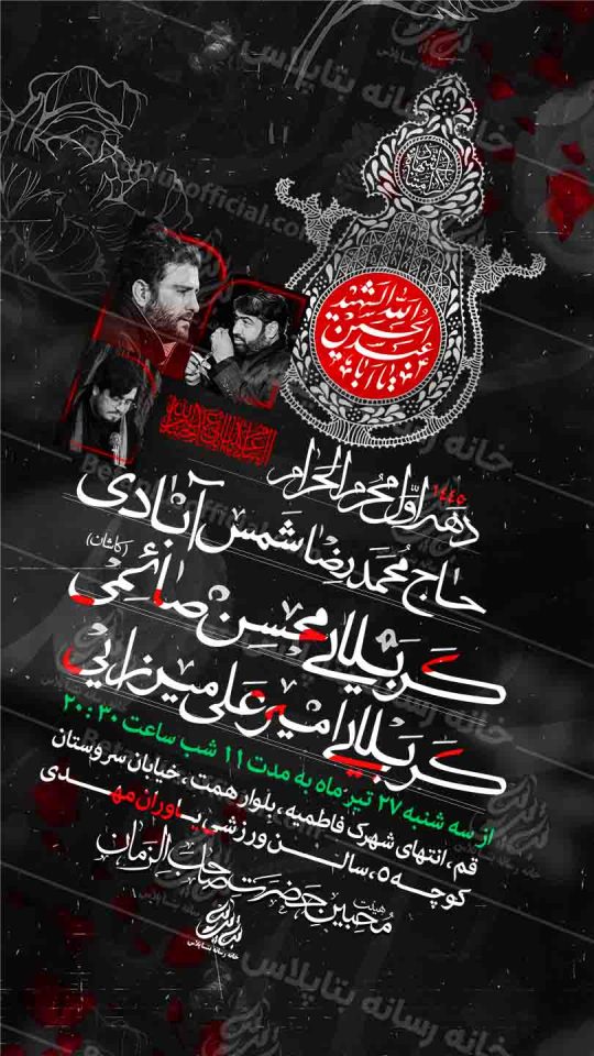 دانلود طرح لایه باز دهه اول محرم الحرام