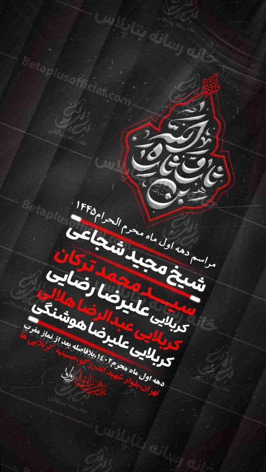 طرح لایه باز محرم